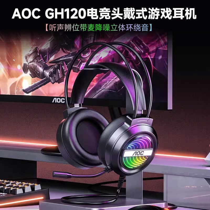 攀升 GH120 电竞头戴式游戏耳机