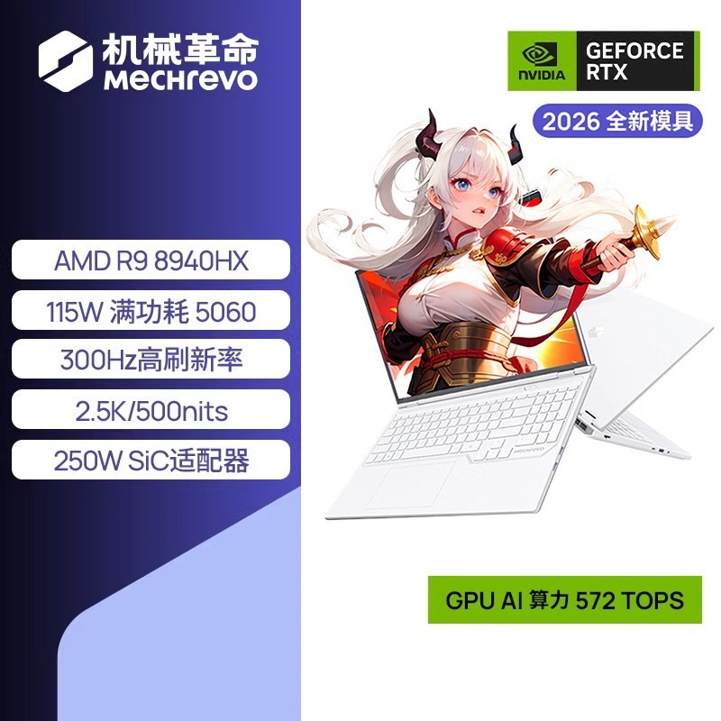 机械革命 蛟龙16Pro 锐龙9 8940HX RTX5060 16英寸游戏本