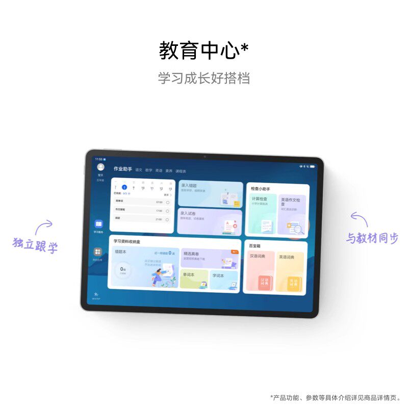 华为 MatePad 11.5英寸 柔光屏 平板电脑