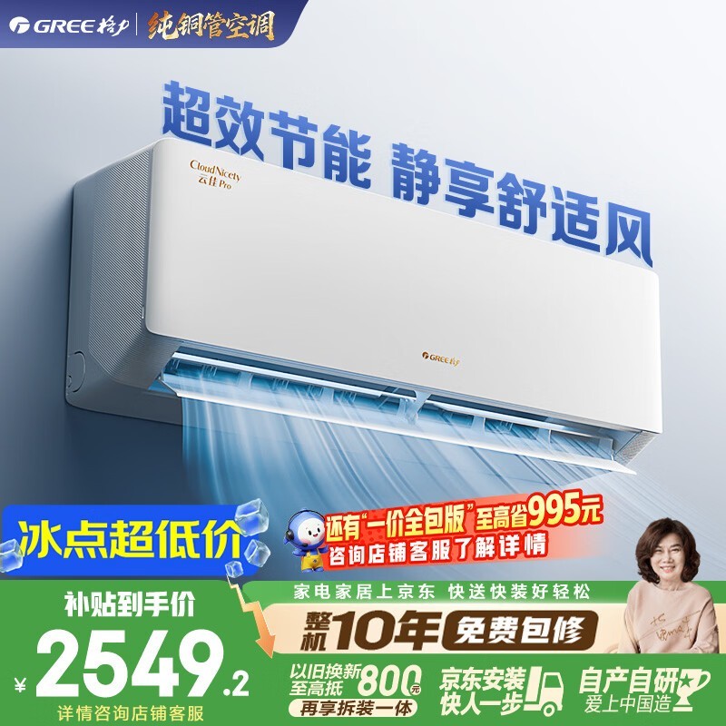 �����Ƽ�Pro 1ƥ�յ���������2523Ԫ