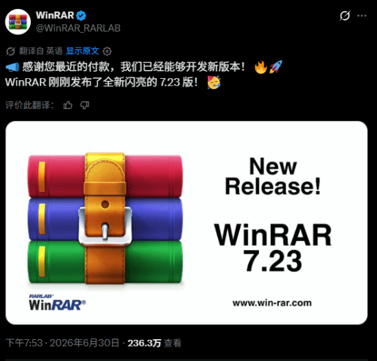 WinRAR 7.23上线：以自嘲幽默回应用户长期免费试用文化