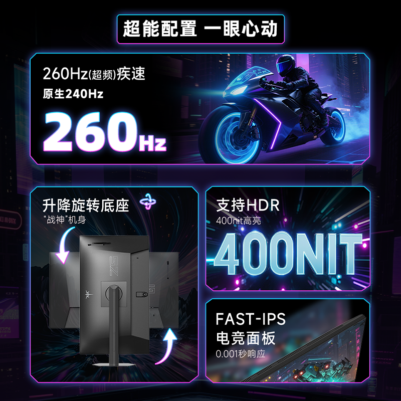 KTC T25M9P 260Hz高刷 硬件低蓝光 显示器