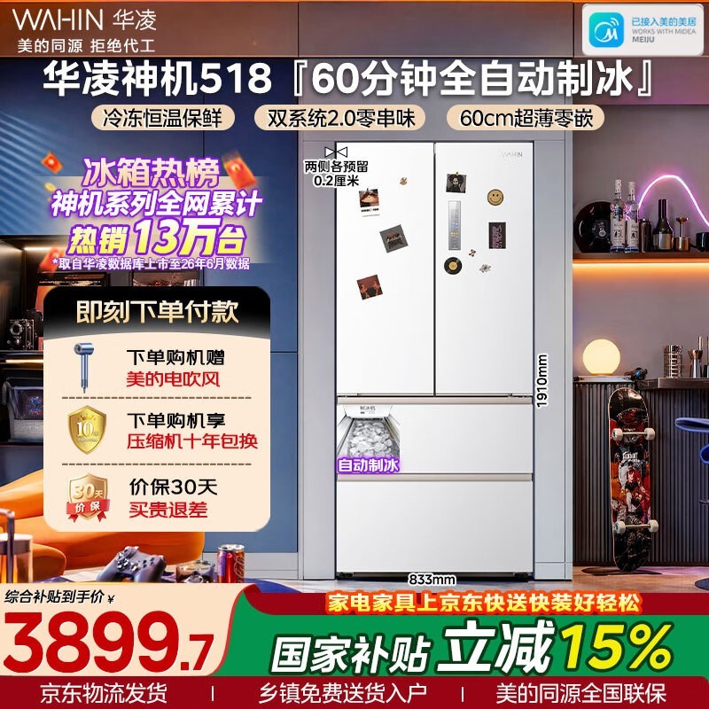 �������518L��ʽ����3558Ԫ