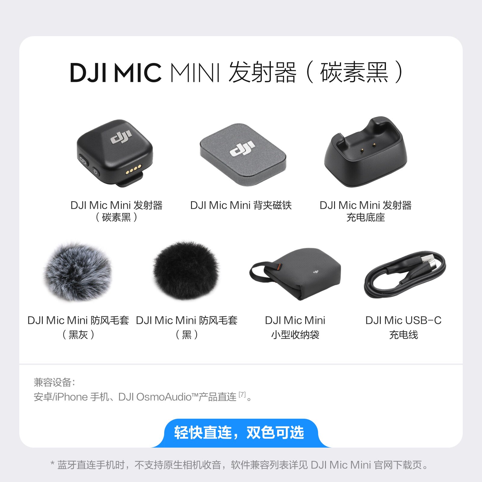 大疆 Mic Mini迷你无线降噪领夹式麦克风直播收音