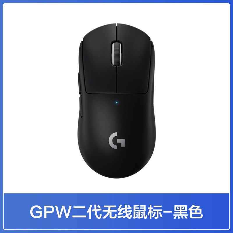 罗技 GPW 二代 金刚版 2.4G Lightspeed 双模无线鼠标 44000DPI