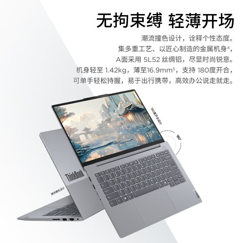 ThinkPad 联想轻薄办公笔记本电脑大学生ThinkPad 扬天V14 R7-170/16G/1T