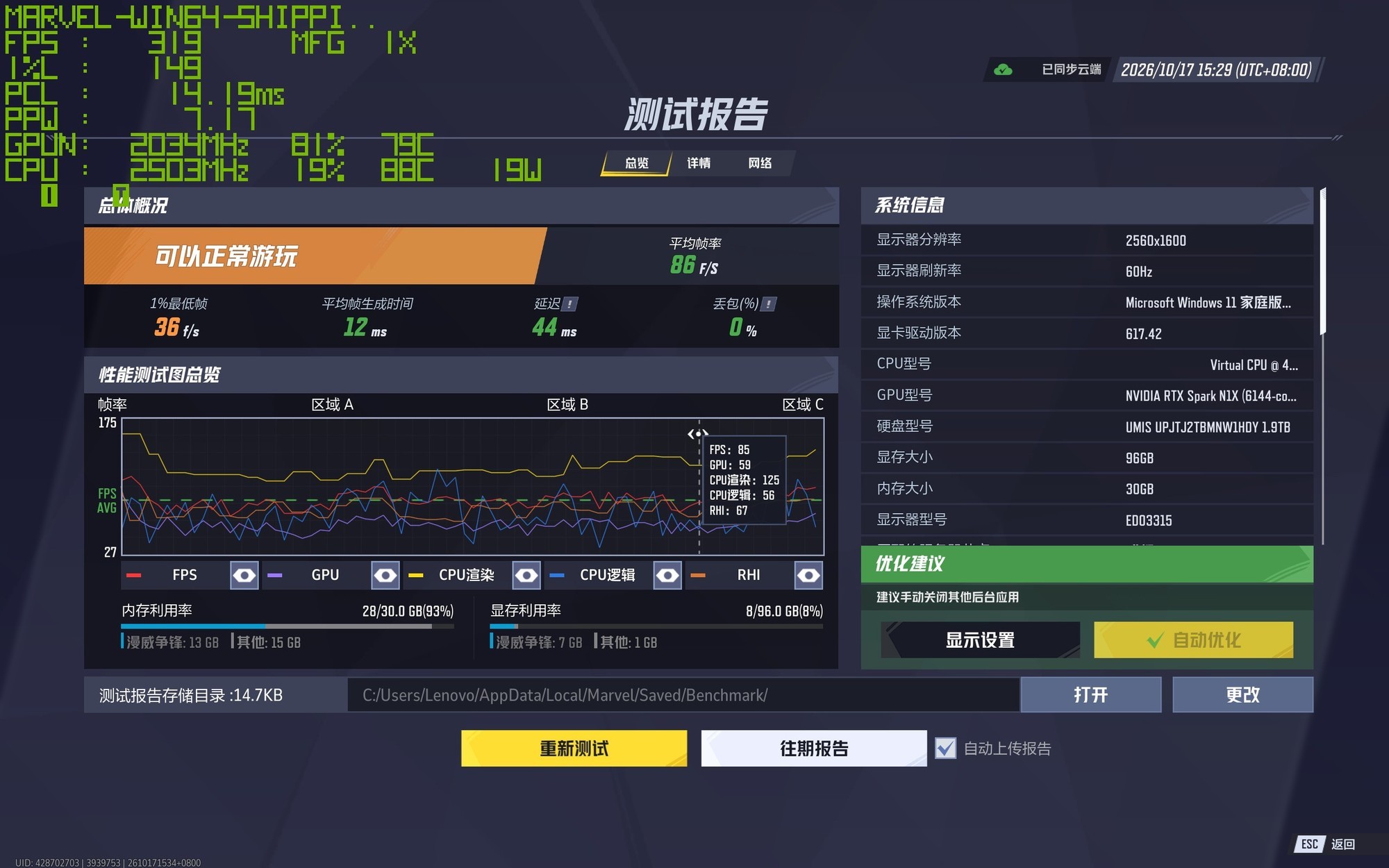 NVIDIA RTX Spark N1X���ܽ������߸�Win on ARM���� ���ɼ�Ԧ����AI����Ϸ