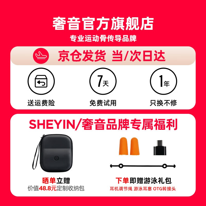 SHEYIN X5�Ǵ�������156Ԫ