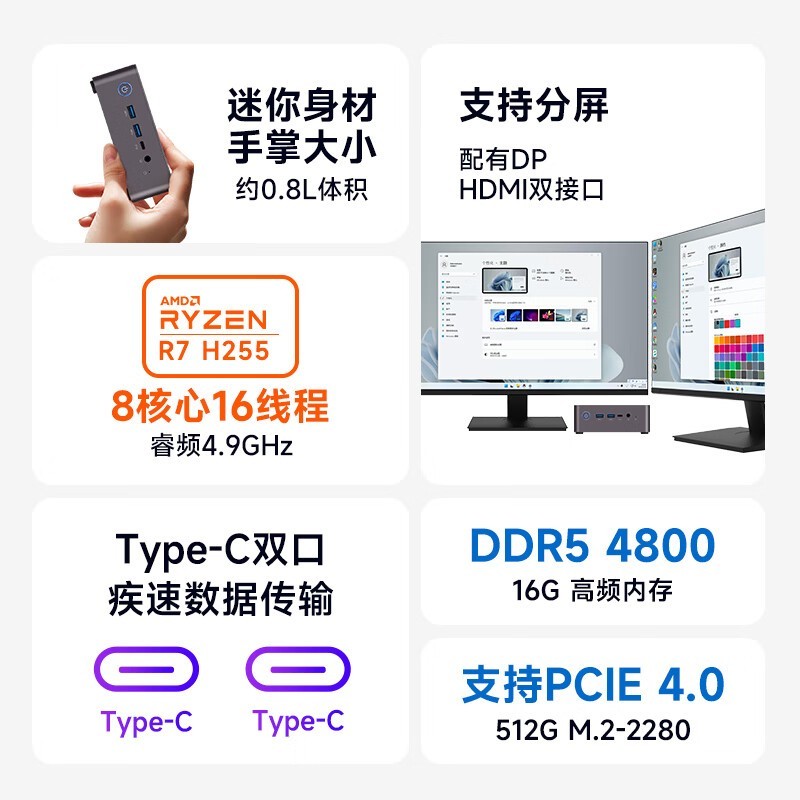 酷开R7-H255迷你主机2825元