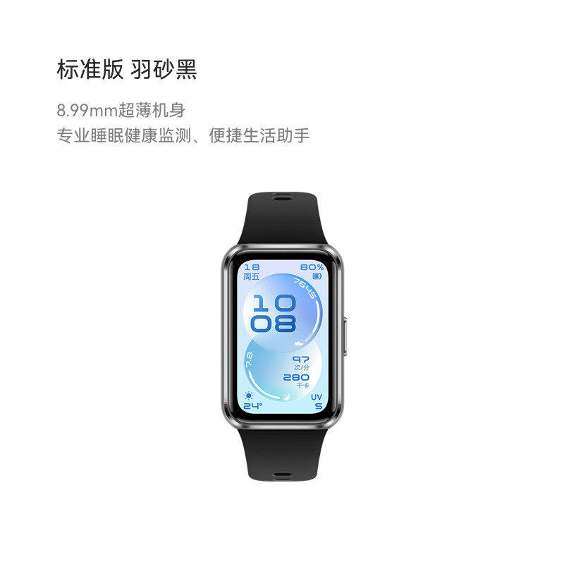 华为 手环11NFC版运动手表官方旗舰正品