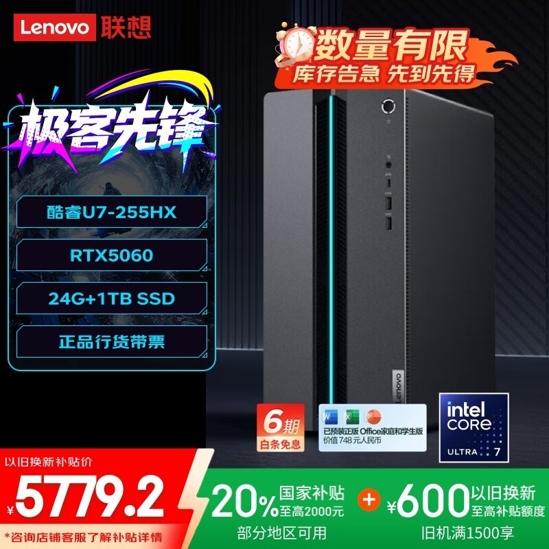  GeekPro Ultra HX(U7 255HX/24G/1TB SSD/RTX5060 8GB/)