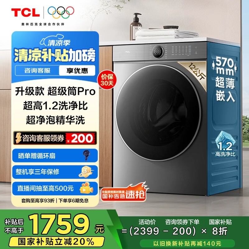 TCL 12Ͳϴ»T7H Proʱػ