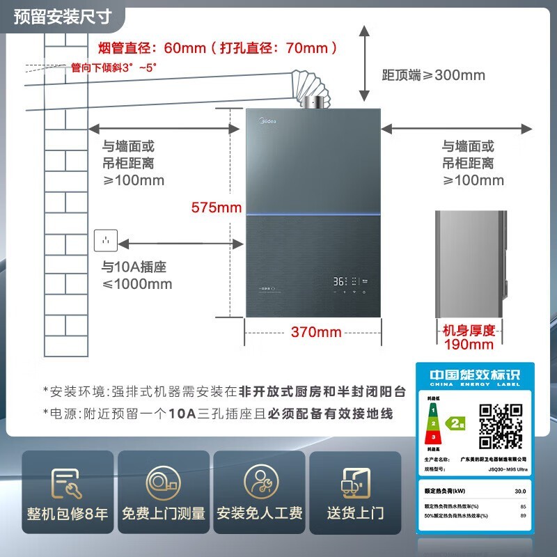 ȼˮJSQ30-M9S Ultra 16Lʱһ