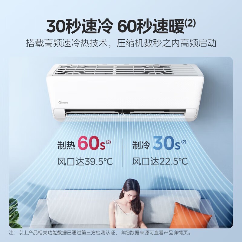 美的冷静星大1匹空调挂机仅需1383元