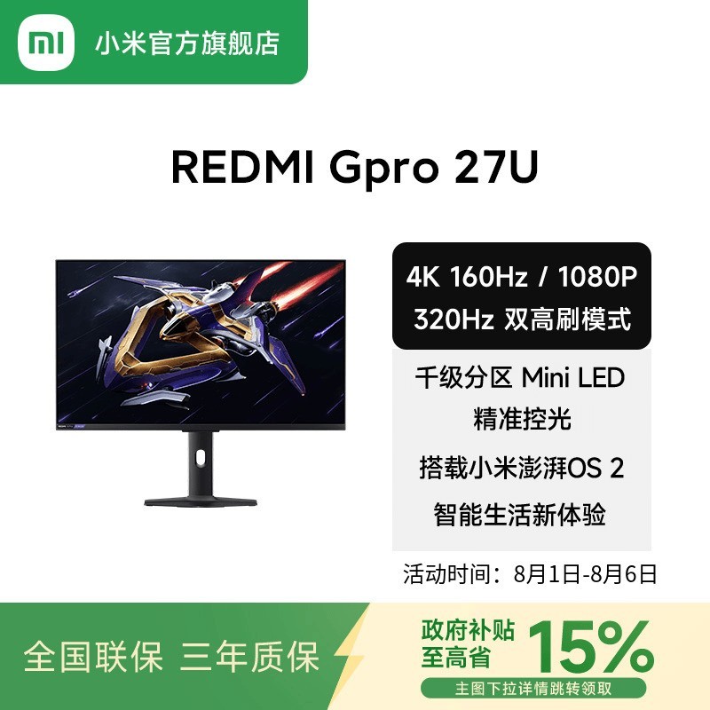 С Xiaomi REDMI  G Pro 27U 27Ӣ Mini-LED ˫ģʾ3840*2160160Hz99% DCI-P3HDR1000