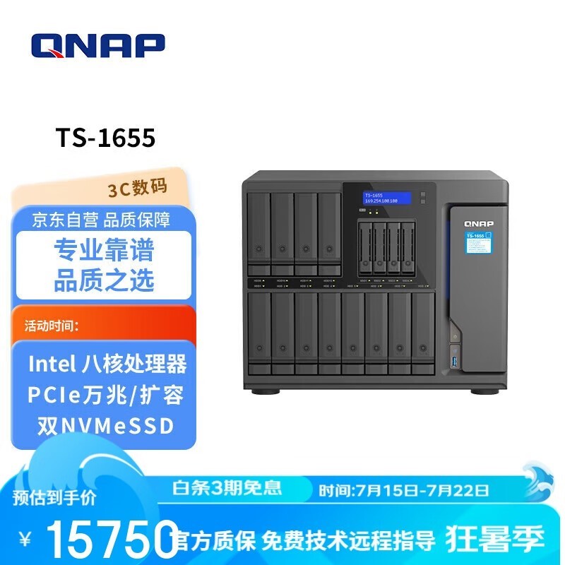 ͨTS-1655ҵNAS洢ʱػ