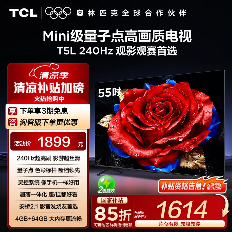 TCL 55T5L 55Ӣ��4KҺ�����Ӿ�������1529Ԫ
