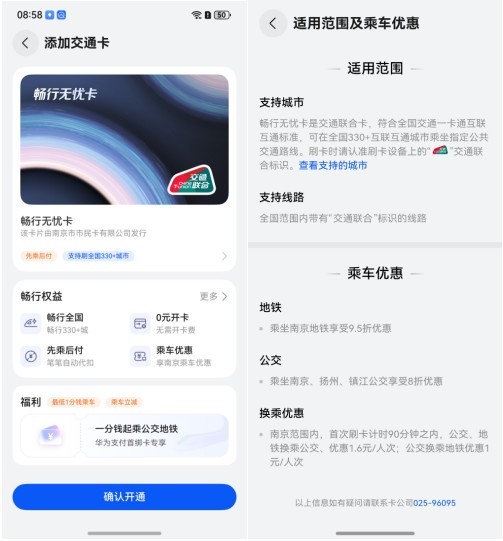 暑期出游用华为钱包畅行无忧卡和小艺问答,让旅行体验拉满