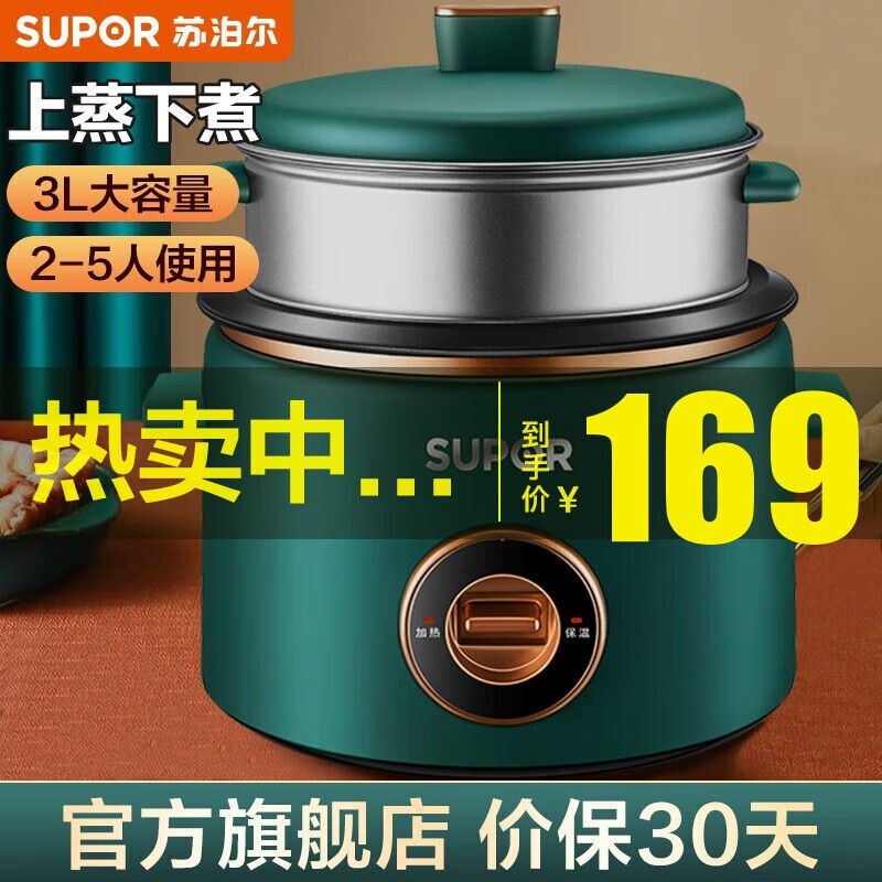 苏泊尔3L复古电饭煲135元