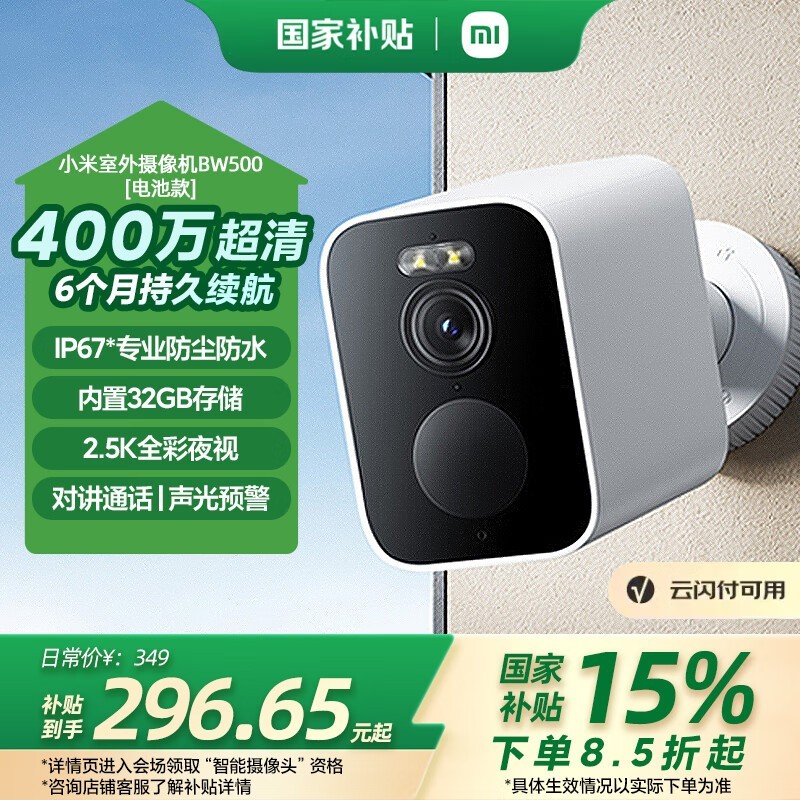 С�����������BW500��ʱ�ػ�