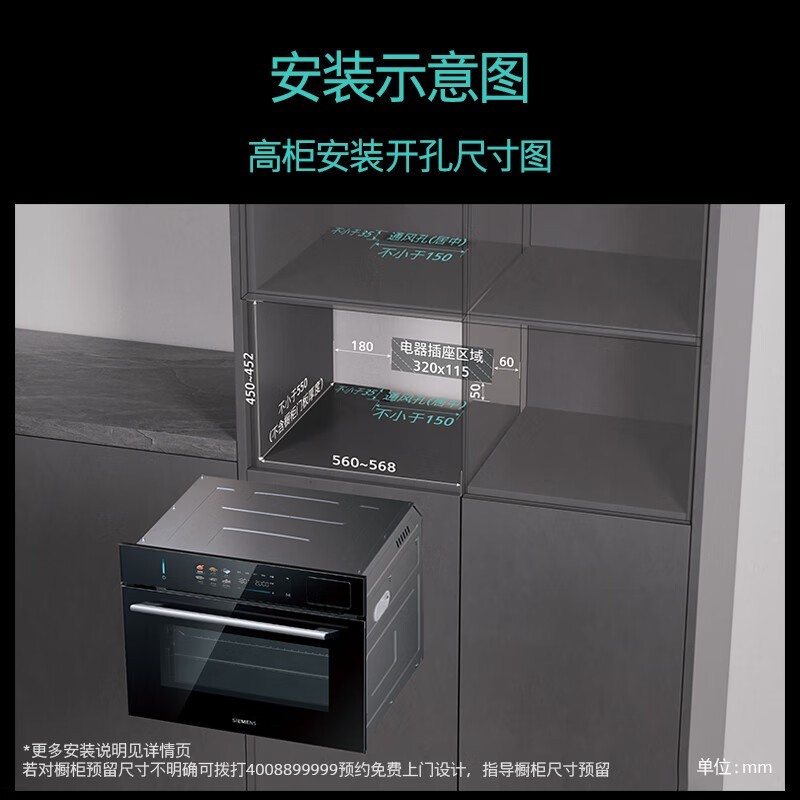 西门子智魔方烤箱活动价5990元!