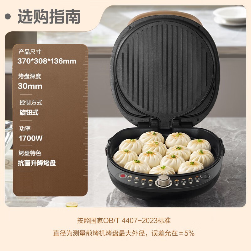 苏泊尔电饼铛京东特惠,125元带回家