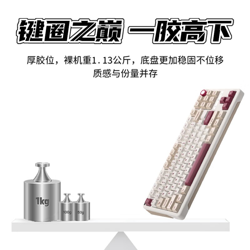 艾卢比B87机械键盘228元