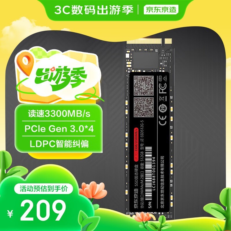 �������� JZ-SSD512G-5��512GB��