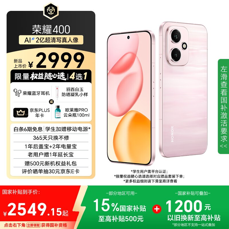 荣耀 400(16GB/512GB)