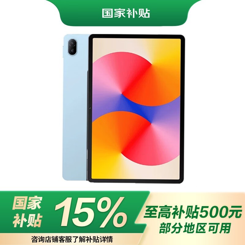 华为MatePad SE 11英寸限时特惠