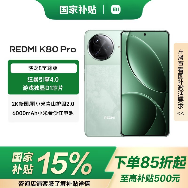 ����K80 Pro��ʱ�ػ�2634Ԫ