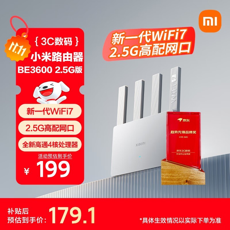 小米Xiaomi BE3600 2.5G版路由器低价购