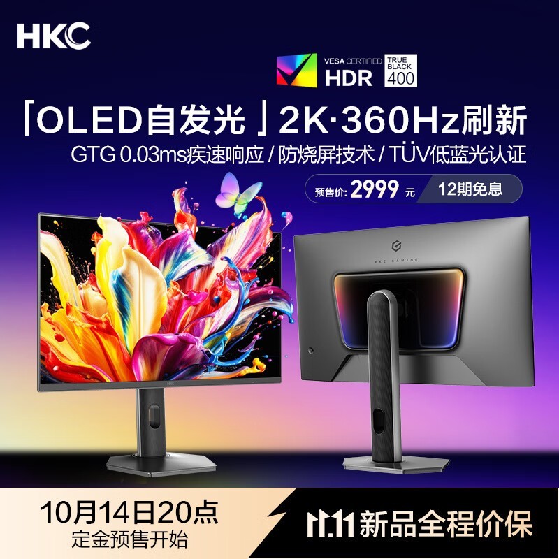 14��20�㾩��HKC GS27QES��ʾ�����