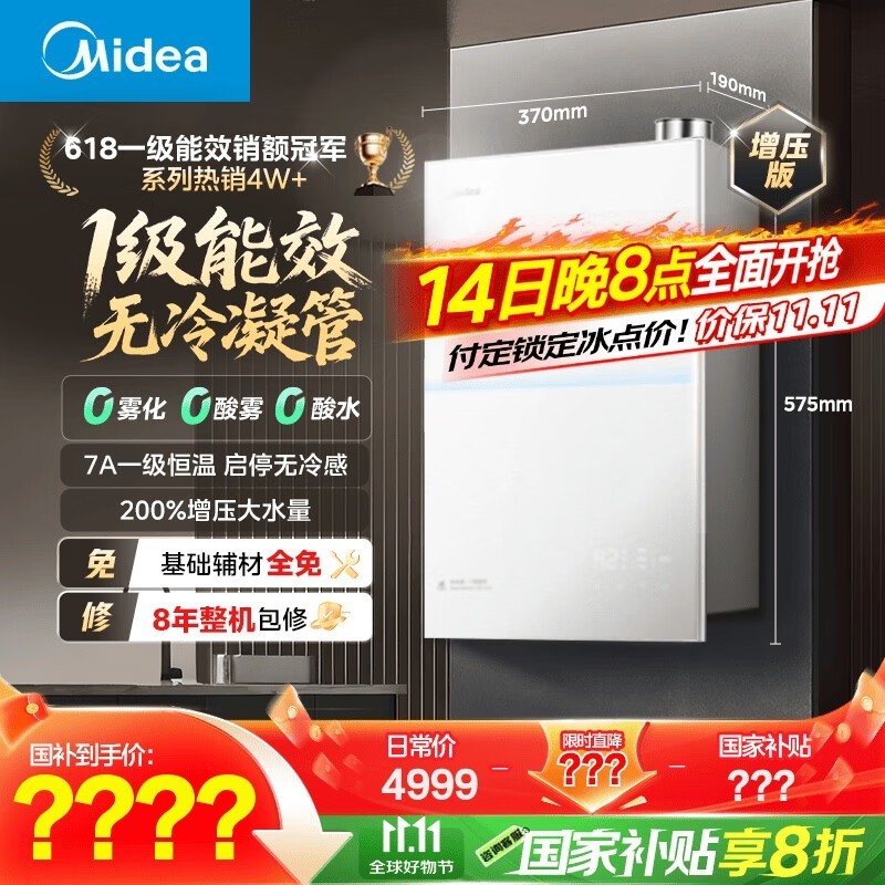 ����16Lȼ����ˮ����ɱ3359Ԫ