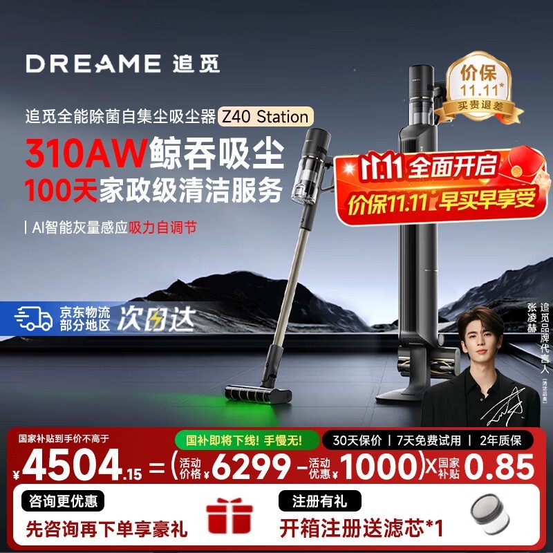 ׷��Z40�Լ���������AI���һ�