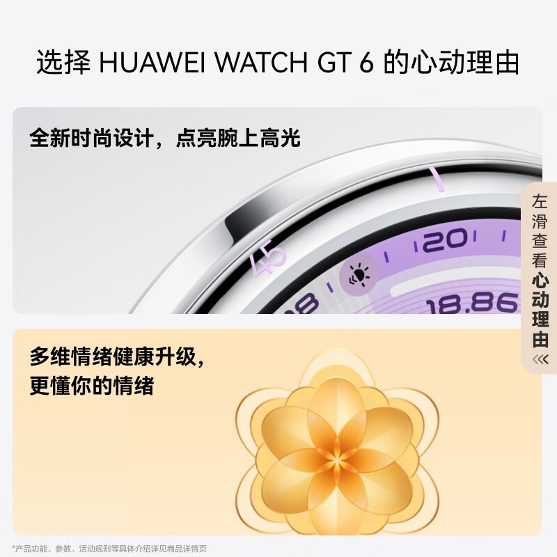 华为WATCH GT 6 41mm 到手仅938元!