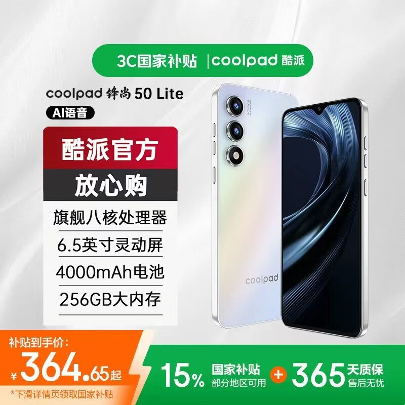 ���ɷ���50 Lite��Ԫ�����339Ԫ