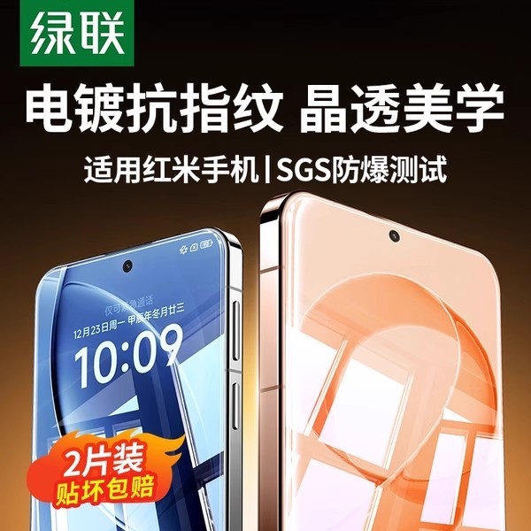 绿联 适用红米K80钢化膜K70手机膜K90防爆K80至尊版Turbo4Pro贴膜K90ProMax高清xiaomi14/redmiK50/K40/Note13