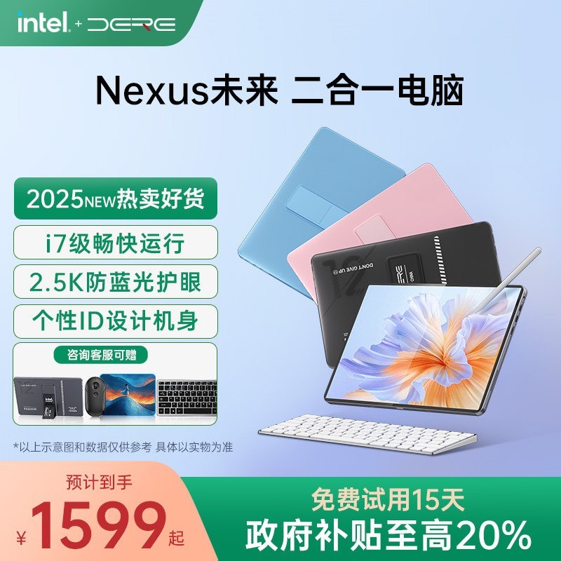 戴睿 笔记本电脑平板二合一windows系统2.5K护眼触控屏商务办公轻薄便携官方正品