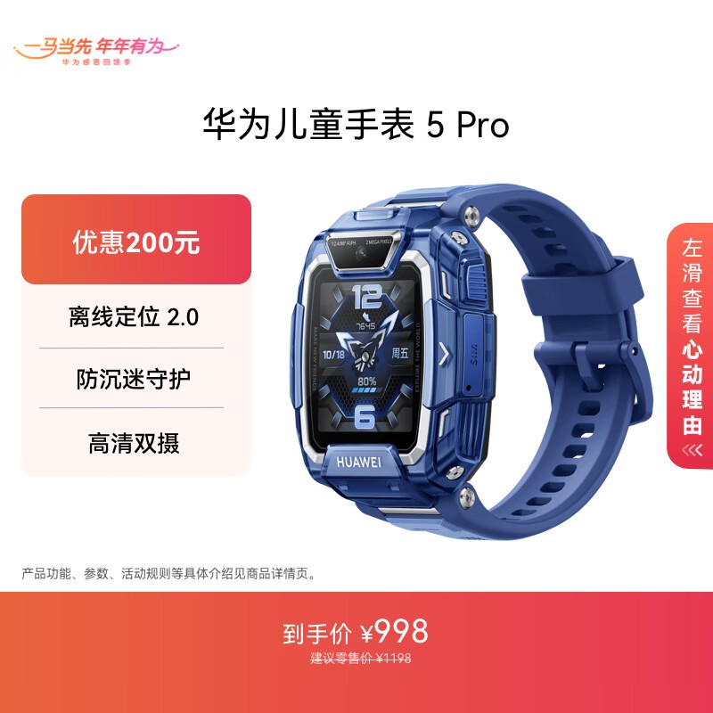 ��Ϊ ��ͯ�ֱ� 5 Pro