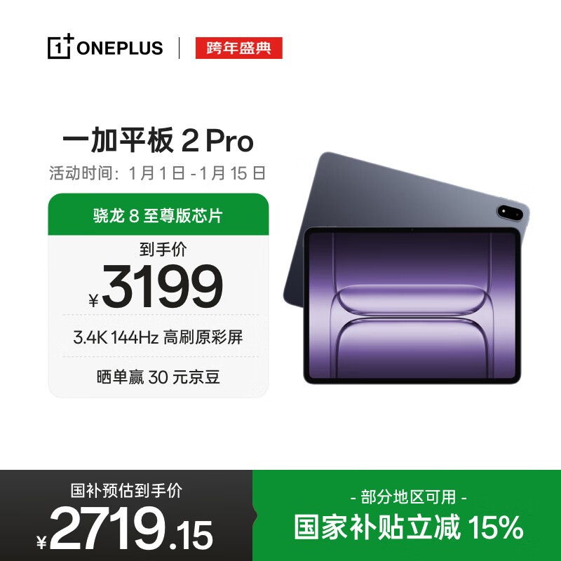 һ�� ƽ�� 2 Pro(8GB/256GB)