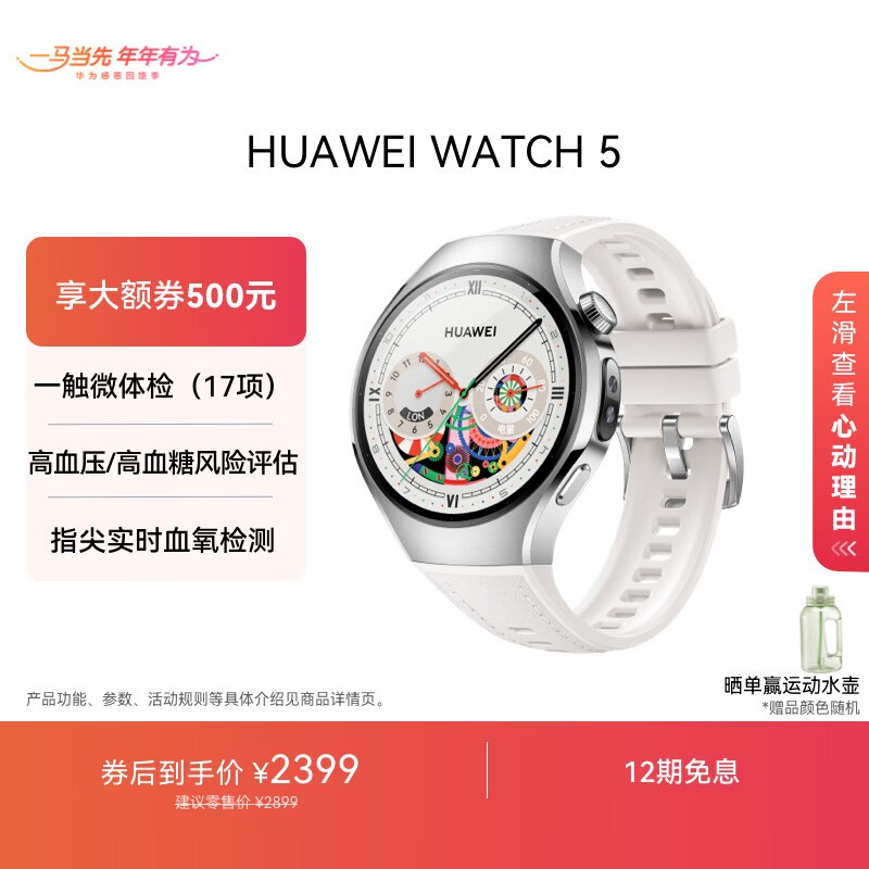 ��Ϊ WATCH 5(42mm/���ǰ� ����ֱ���)