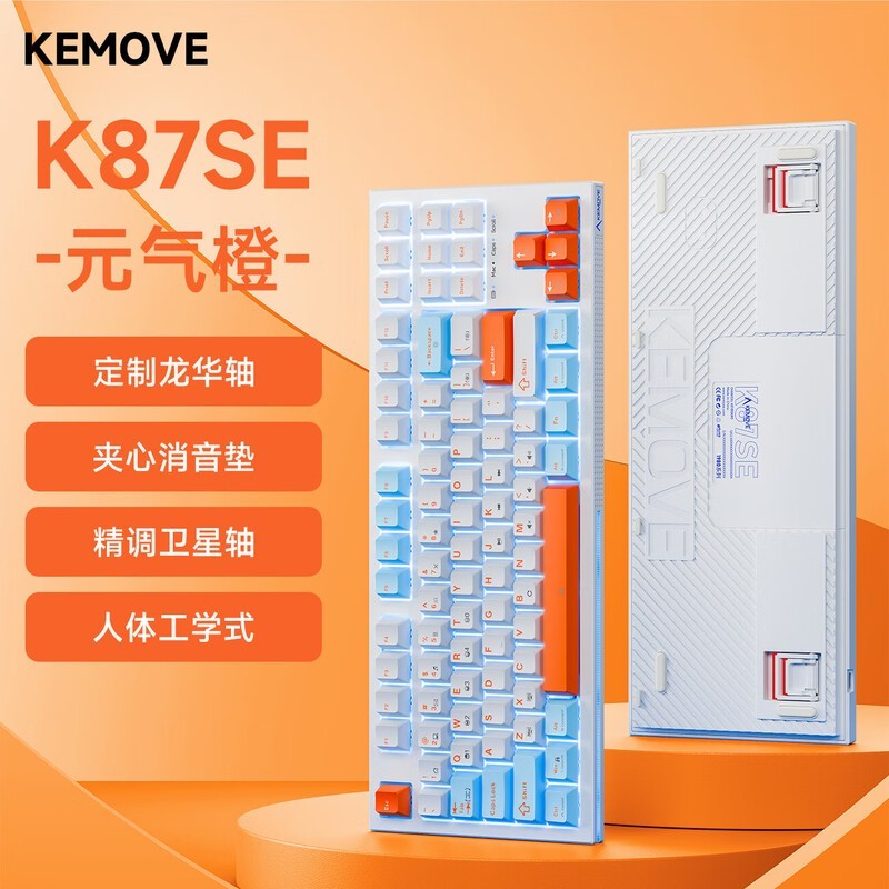 KEMOVE K98SE背光机械键盘59.9元