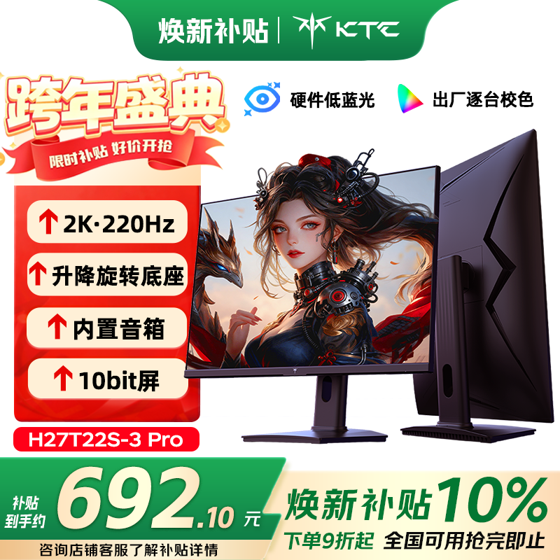 KTC 27英寸2K显示器669元抢