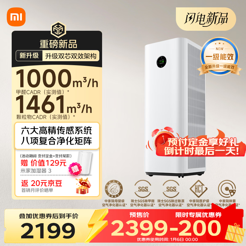 �׼ҿ���������6 Pro��2179Ԫ