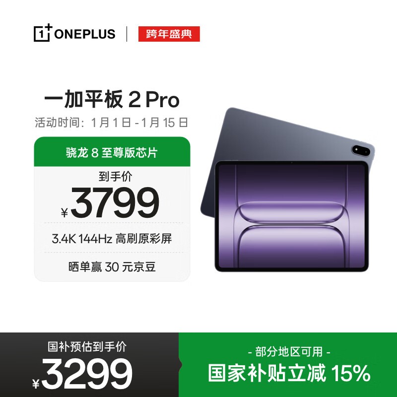 һ�� ƽ�� 2 Pro(12GB/512GB)