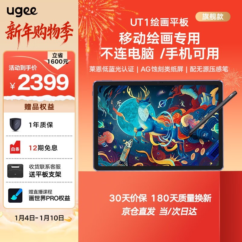 �ѻ�UT1�滭ƽ��2199Ԫ��