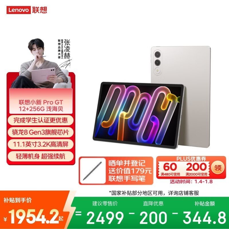 ���� С��ƽ�� Pro GT (12GB/256GB)