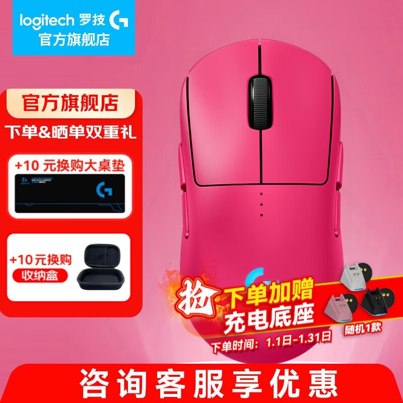 - 1.6 罗技 GPW4 朱雀特惠 659 元