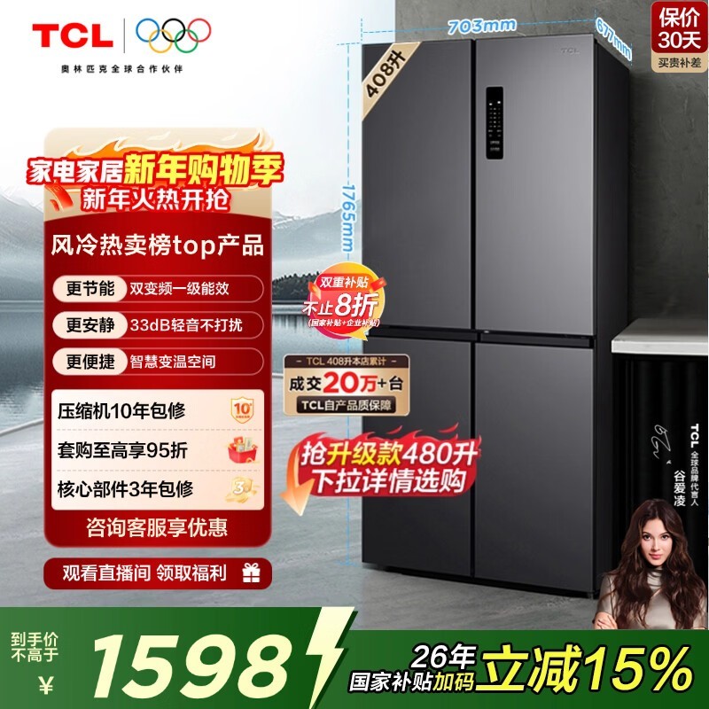 TCL BCD-408WPJD